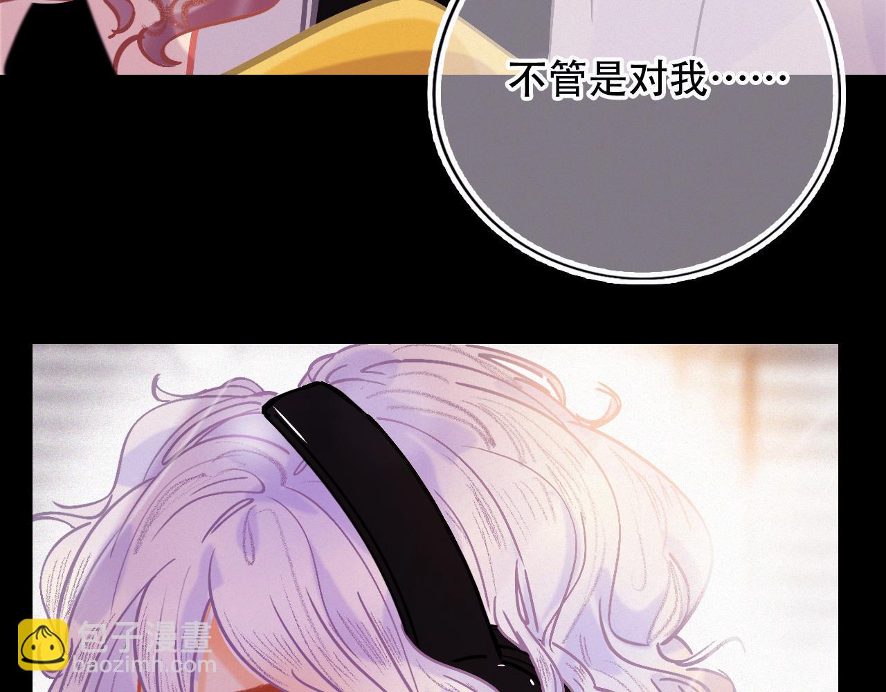 無印良寵 - 第45話 特殊的朋友(1/3) - 3