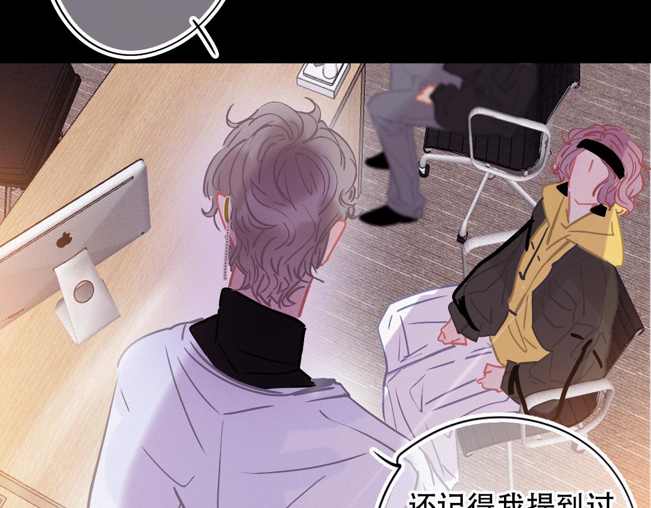 無印良寵 - 第45話 特殊的朋友(1/3) - 2
