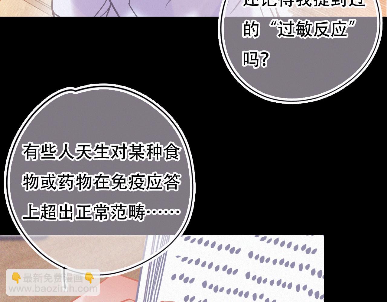 無印良寵 - 第45話 特殊的朋友(1/3) - 3