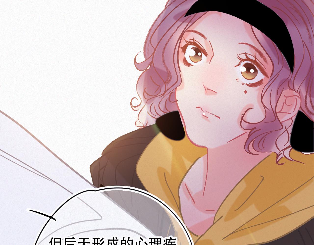 無印良寵 - 第45話 特殊的朋友(1/3) - 5