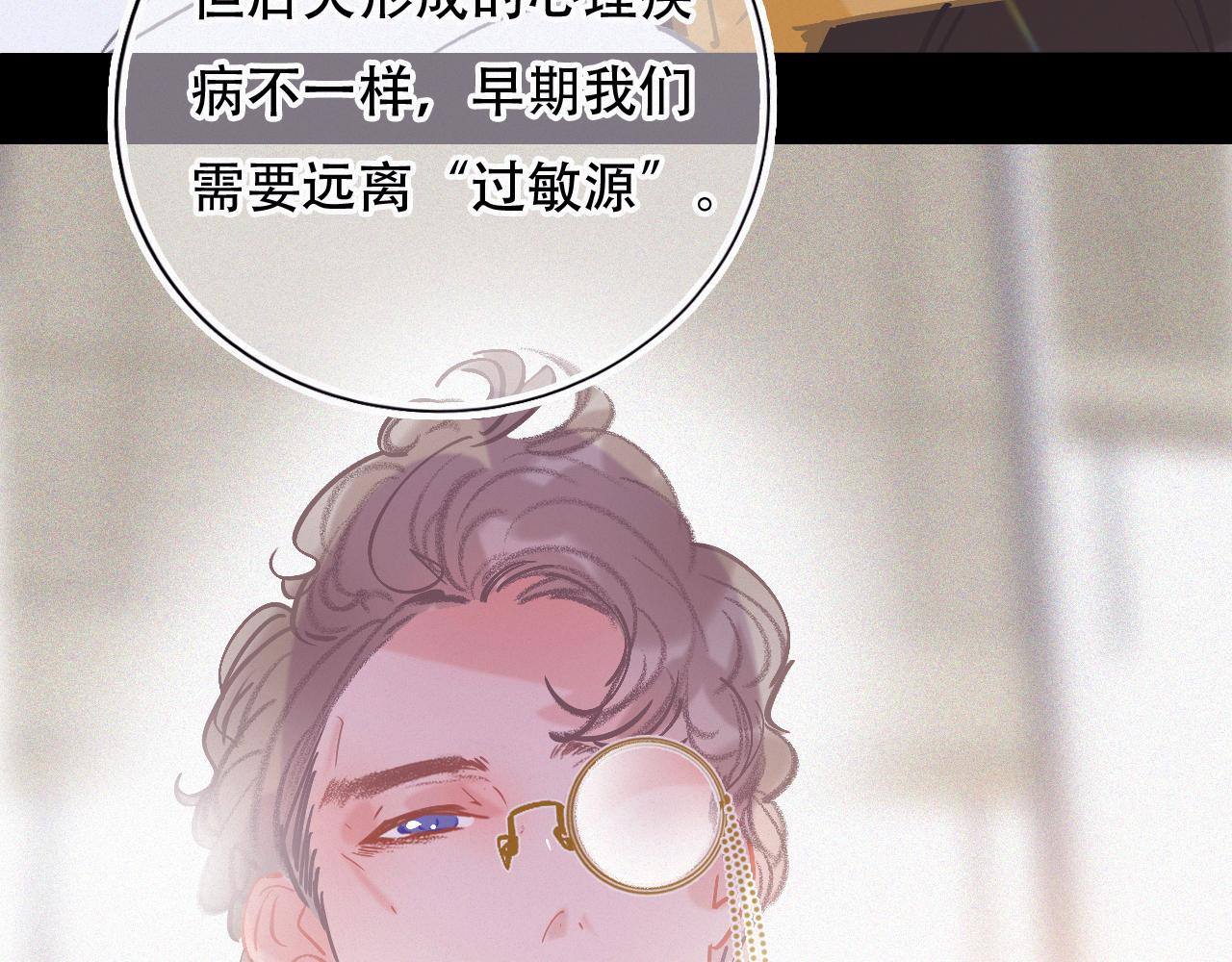 無印良寵 - 第45話 特殊的朋友(1/3) - 6