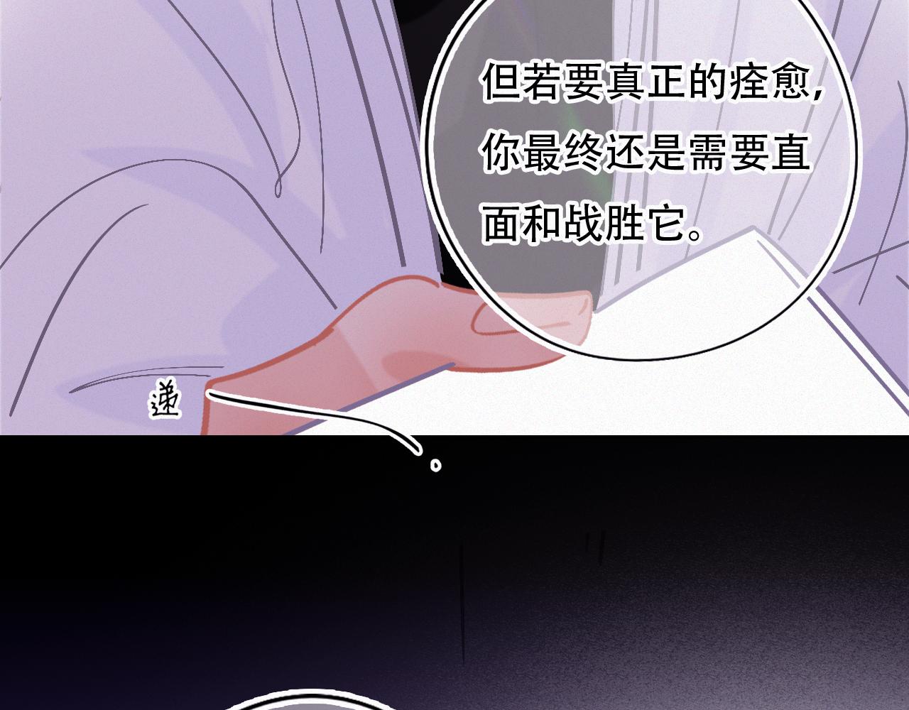 無印良寵 - 第45話 特殊的朋友(1/3) - 8