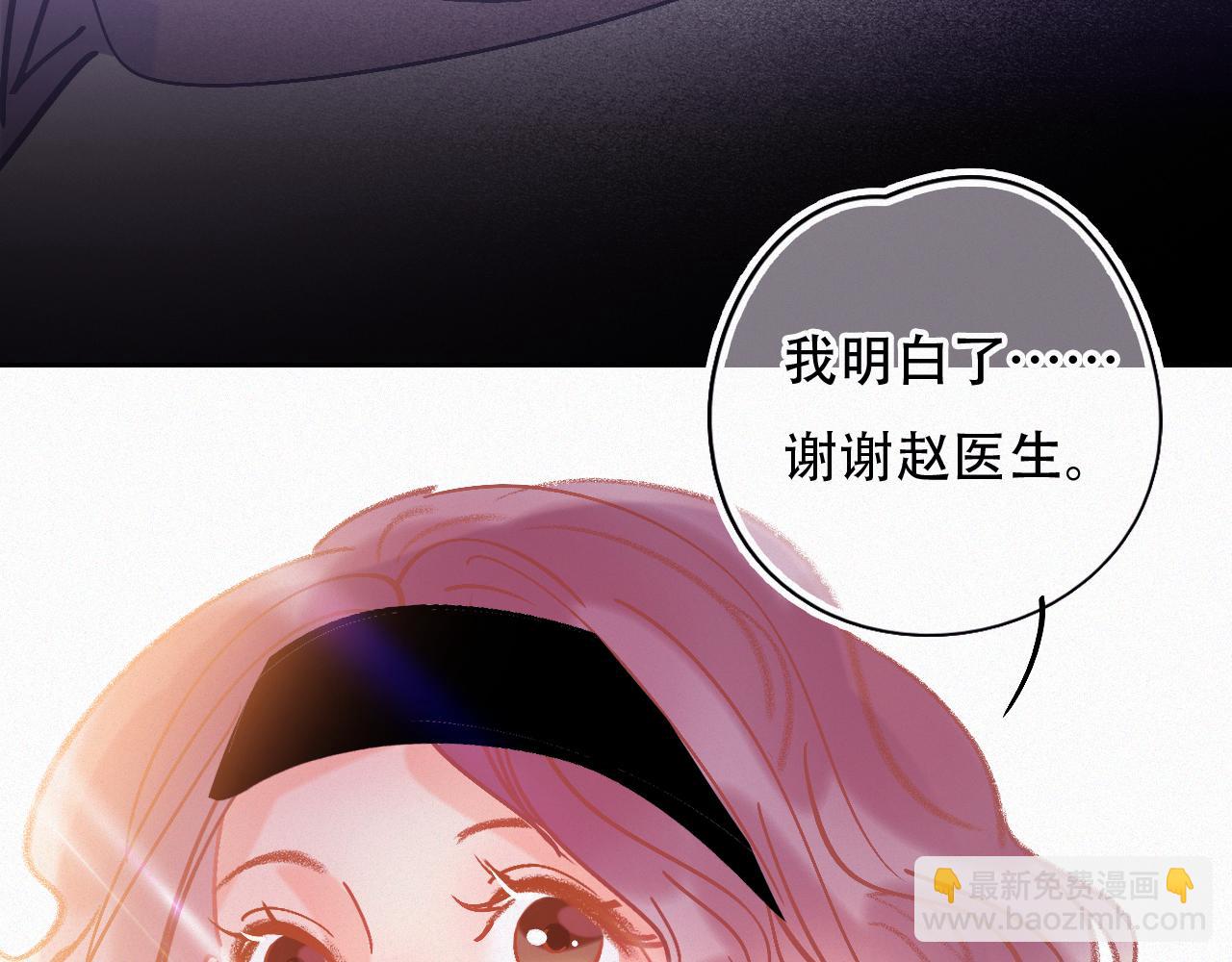 無印良寵 - 第45話 特殊的朋友(1/3) - 4