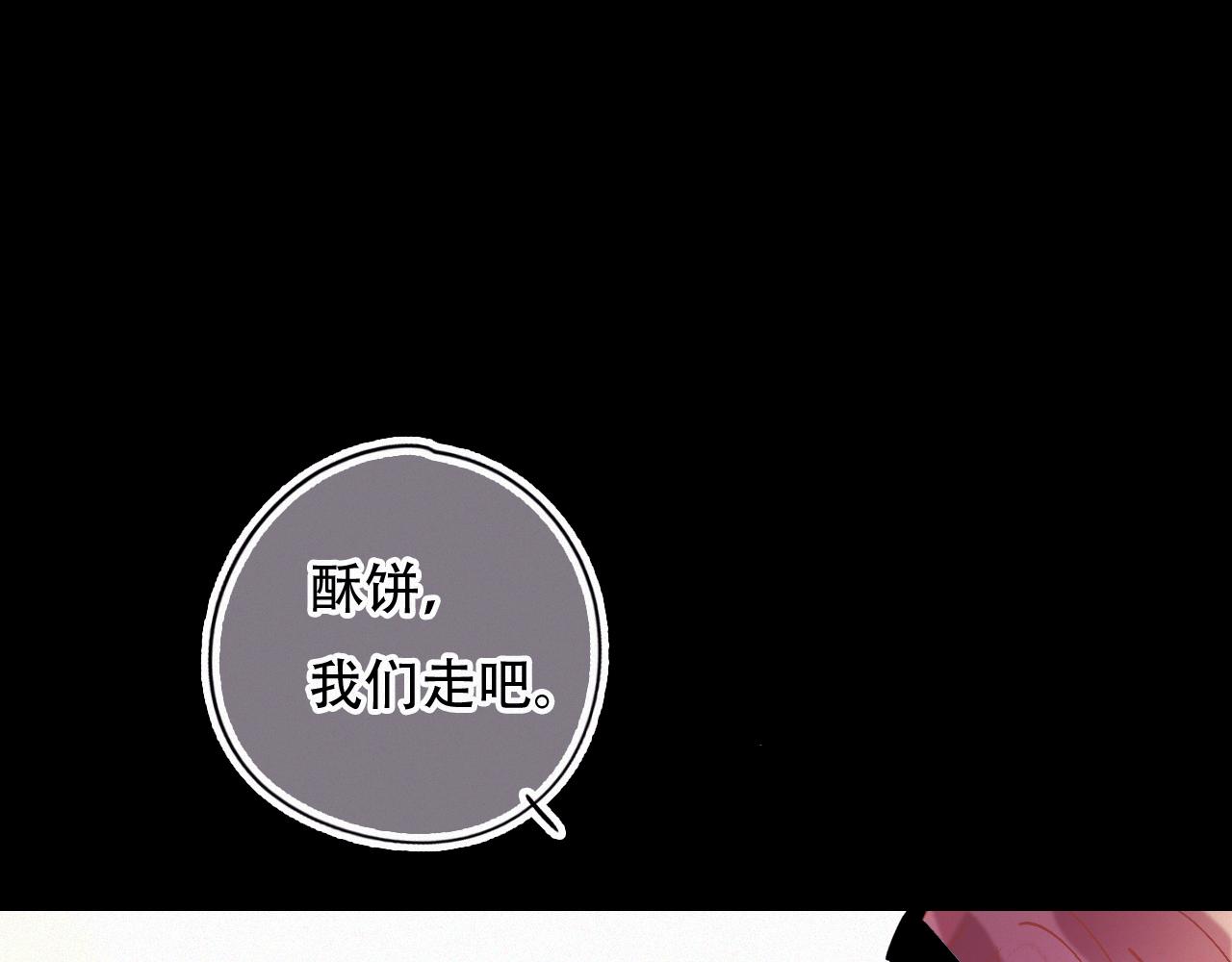 無印良寵 - 第45話 特殊的朋友(1/3) - 7