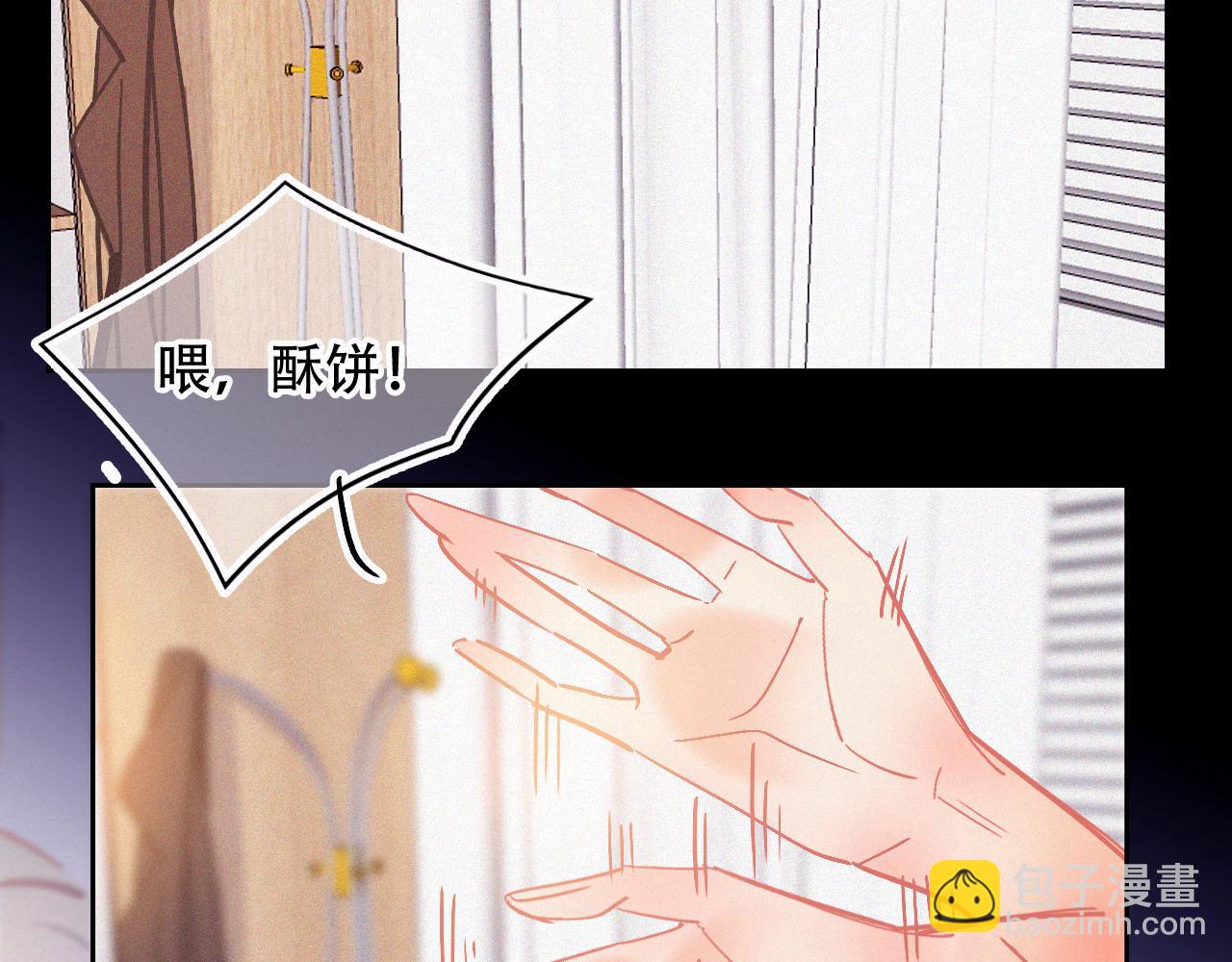 無印良寵 - 第45話 特殊的朋友(1/3) - 6