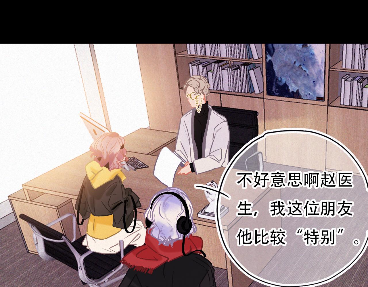 無印良寵 - 第45話 特殊的朋友(1/3) - 8