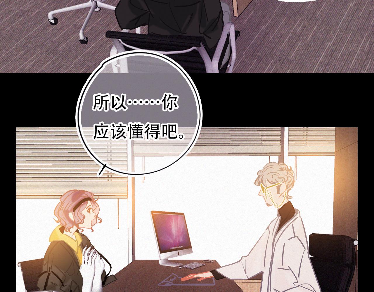 無印良寵 - 第45話 特殊的朋友(1/3) - 1