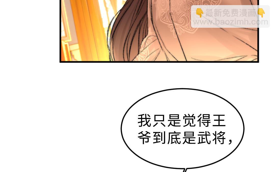 第14话 诗会求爱42