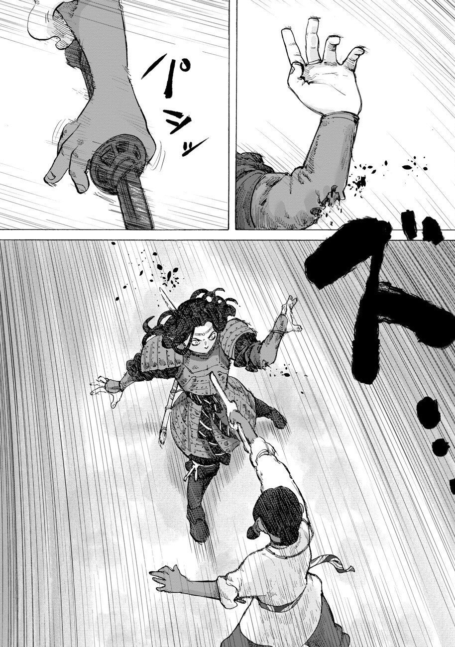 無用王子西行記 - 第01話(1/2) - 1