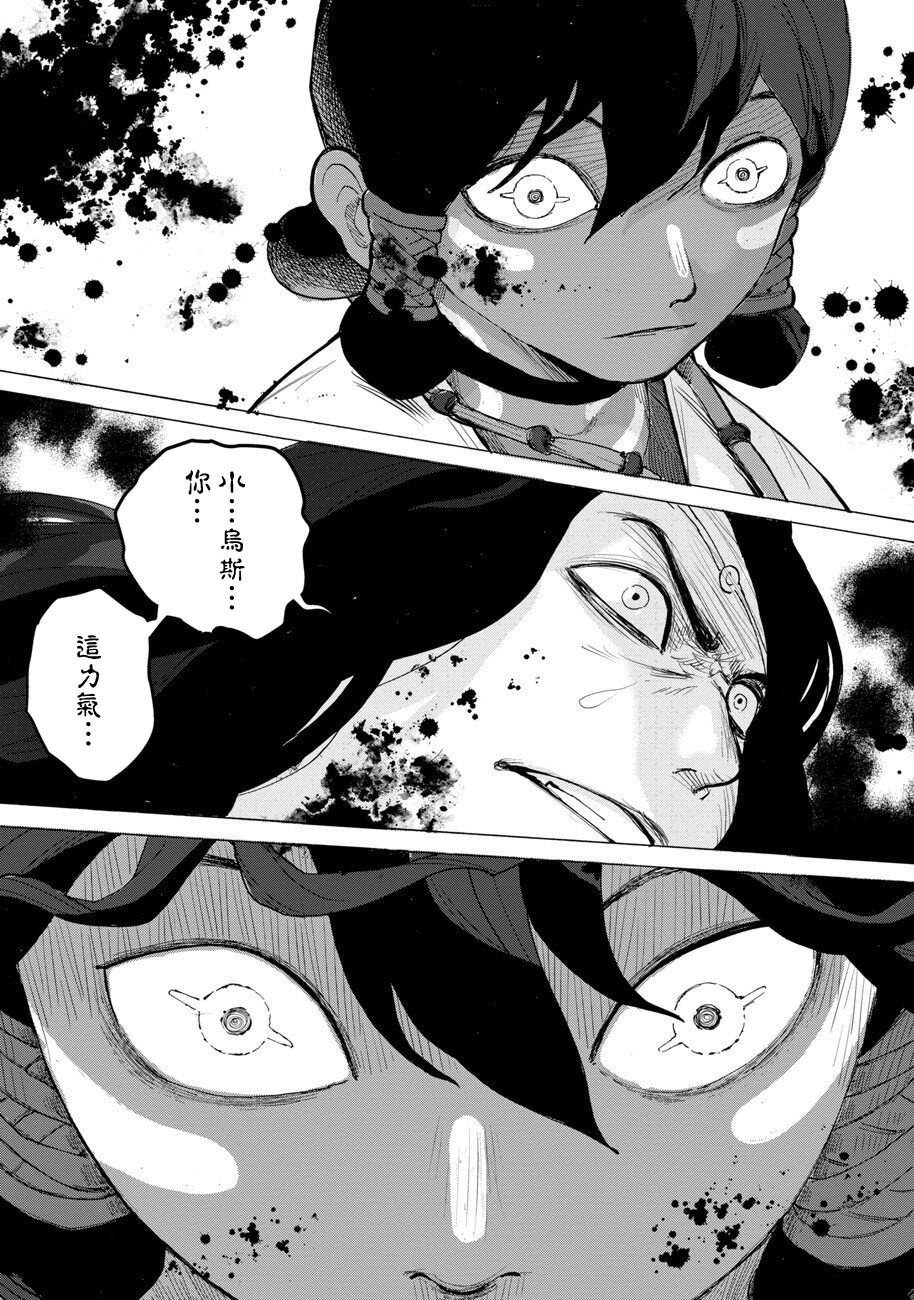 無用王子西行記 - 第01話(1/2) - 2