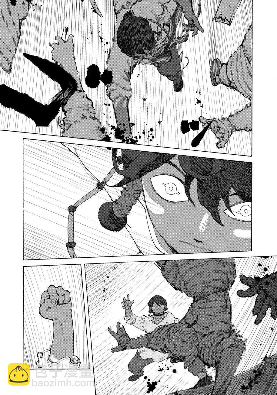 無用王子西行記 - 第01話(1/2) - 8