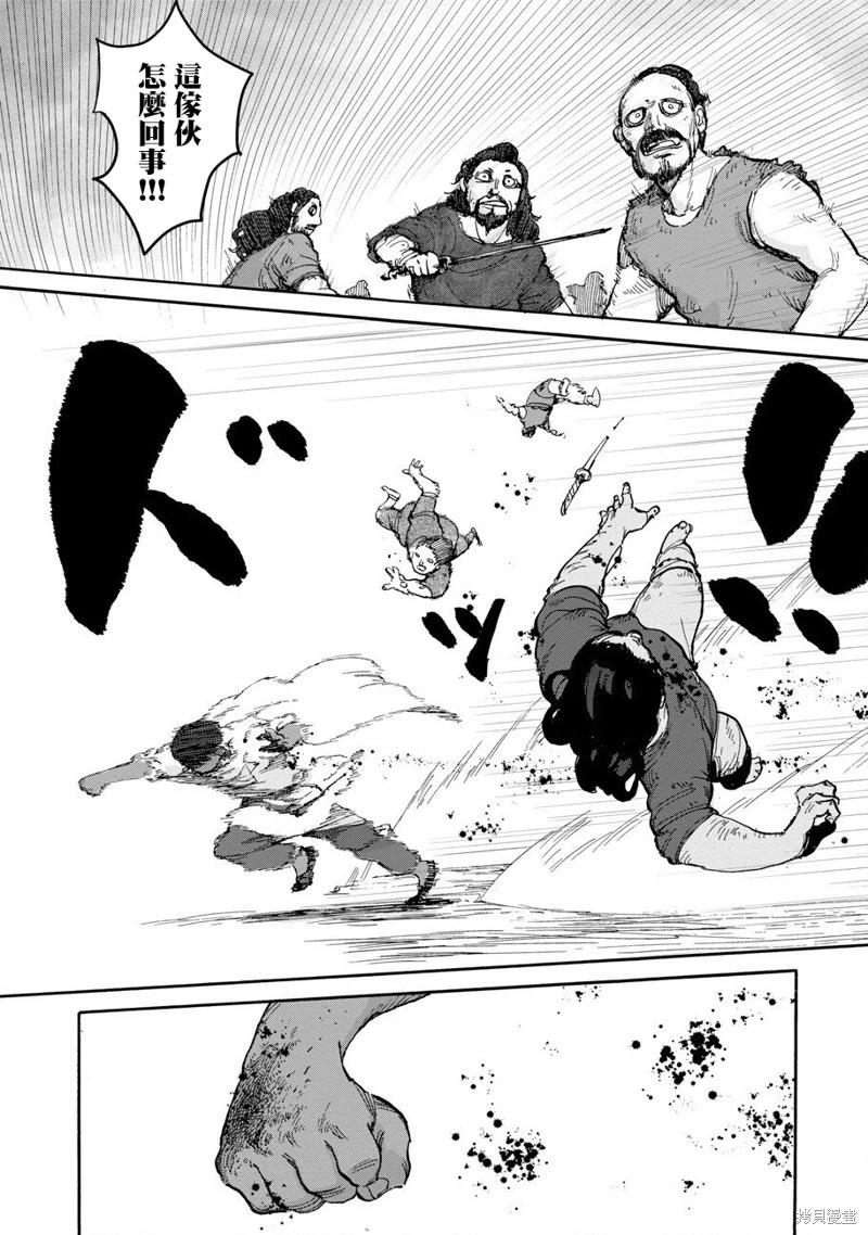 無用王子西行記 - 第03話 - 6