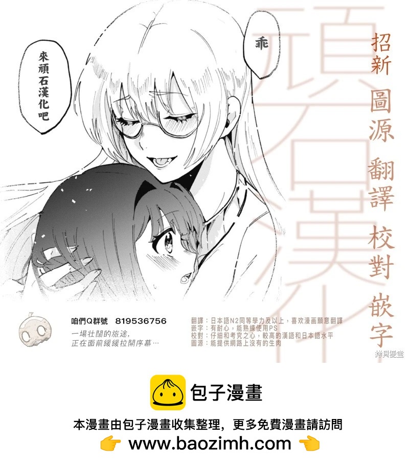 無用王子西行記 - 第03話 - 3