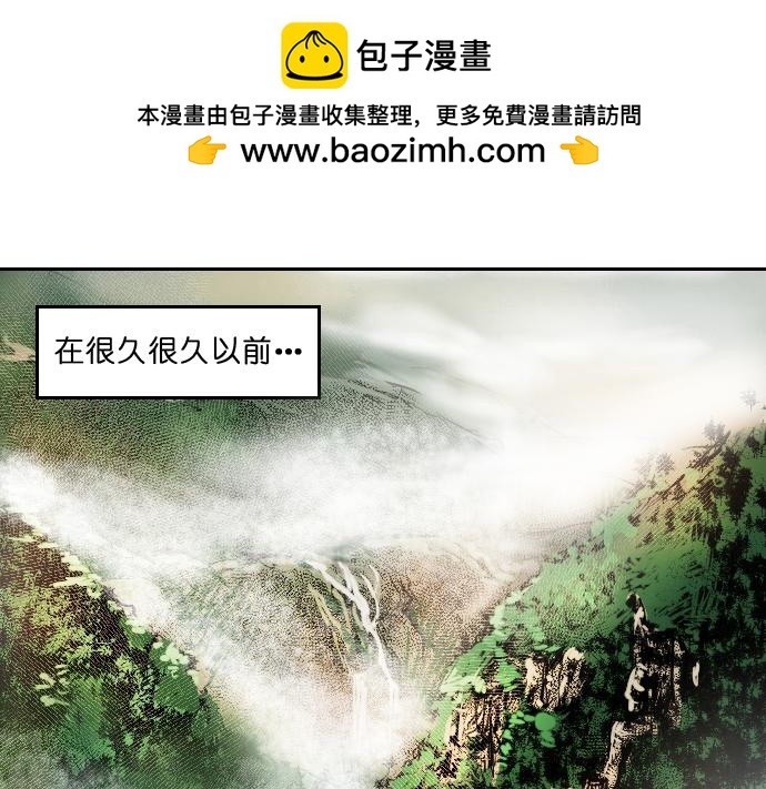 無隅 - 序章(1/5) - 2