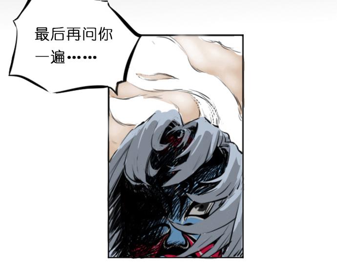 無隅 - 序章(1/5) - 4