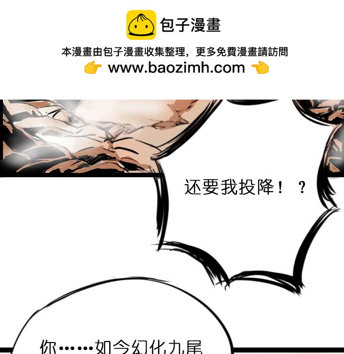 無隅 - 序章(1/5) - 3