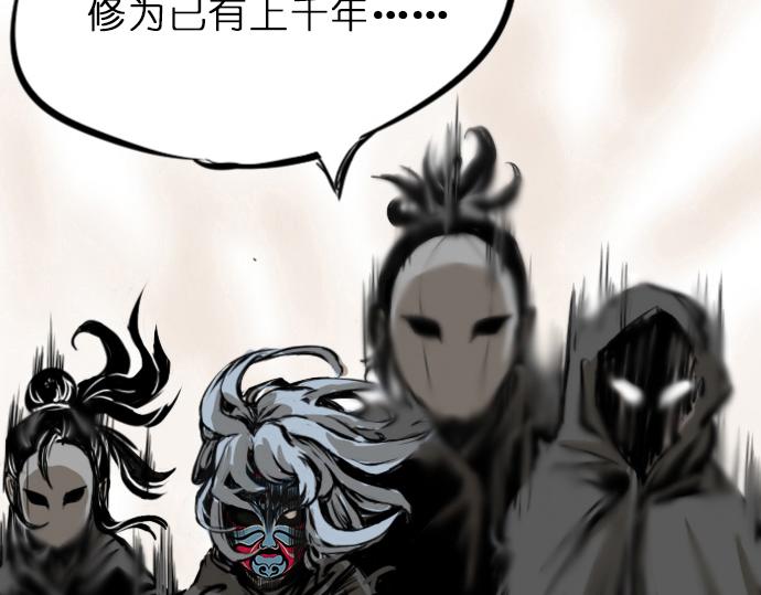 無隅 - 序章(1/5) - 4