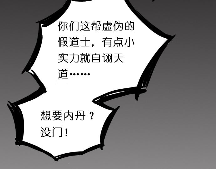 無隅 - 序章(1/5) - 3