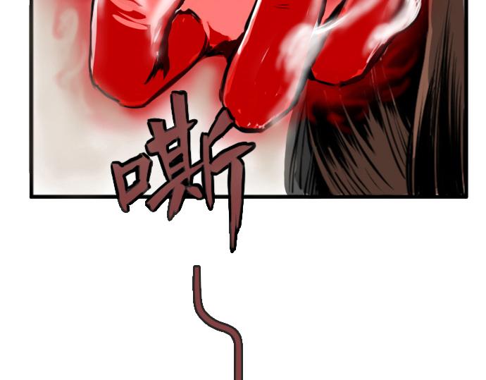 無隅 - 序章(1/5) - 8