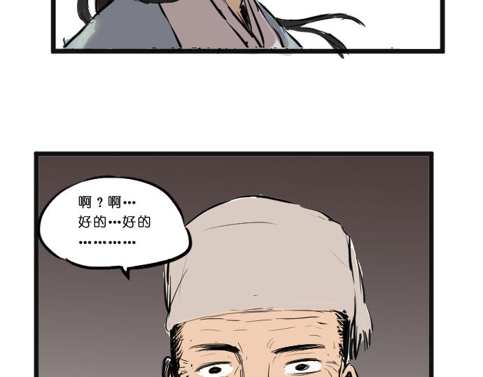 无隅 - 第二话：灵雍寺（2）(2/3) - 8