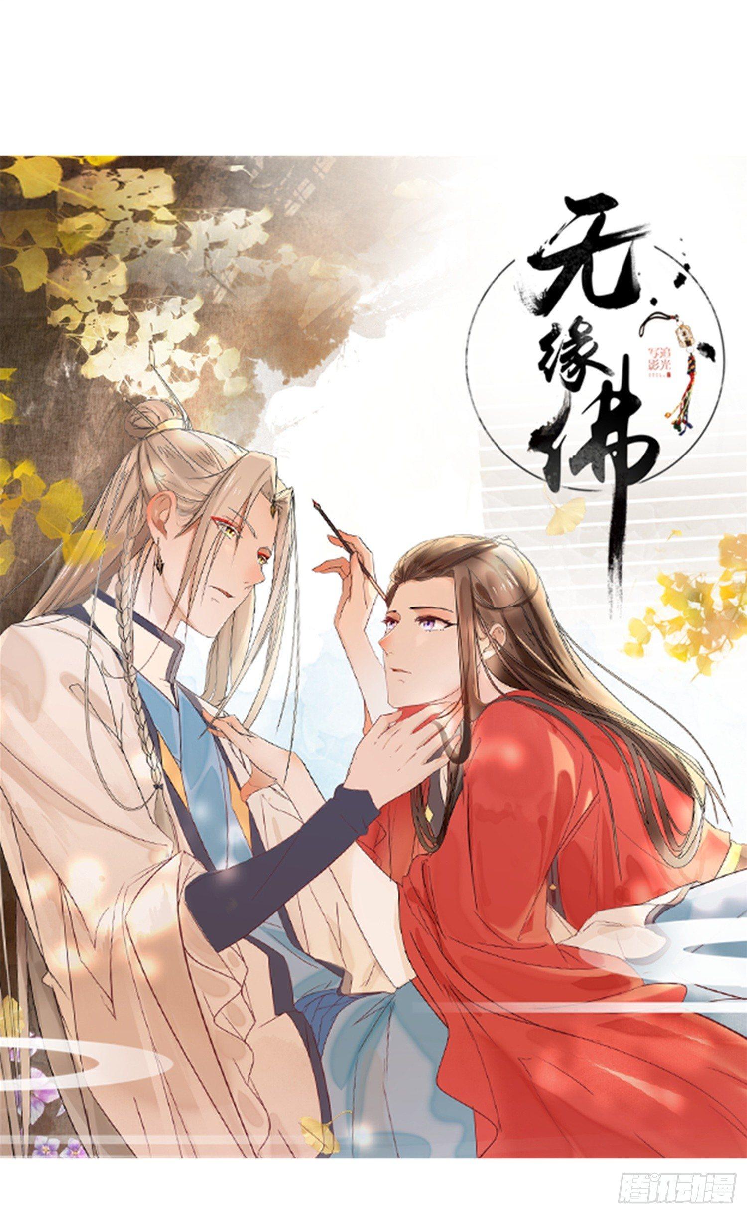 预告-她的心愿是让你娶我-第1话