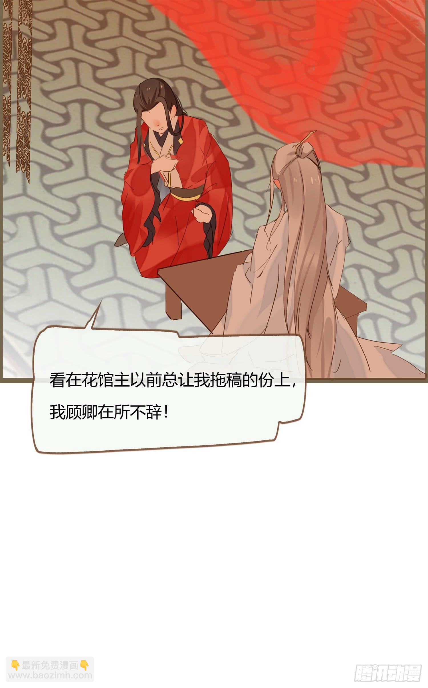 预告-她的心愿是让你娶我-第1话