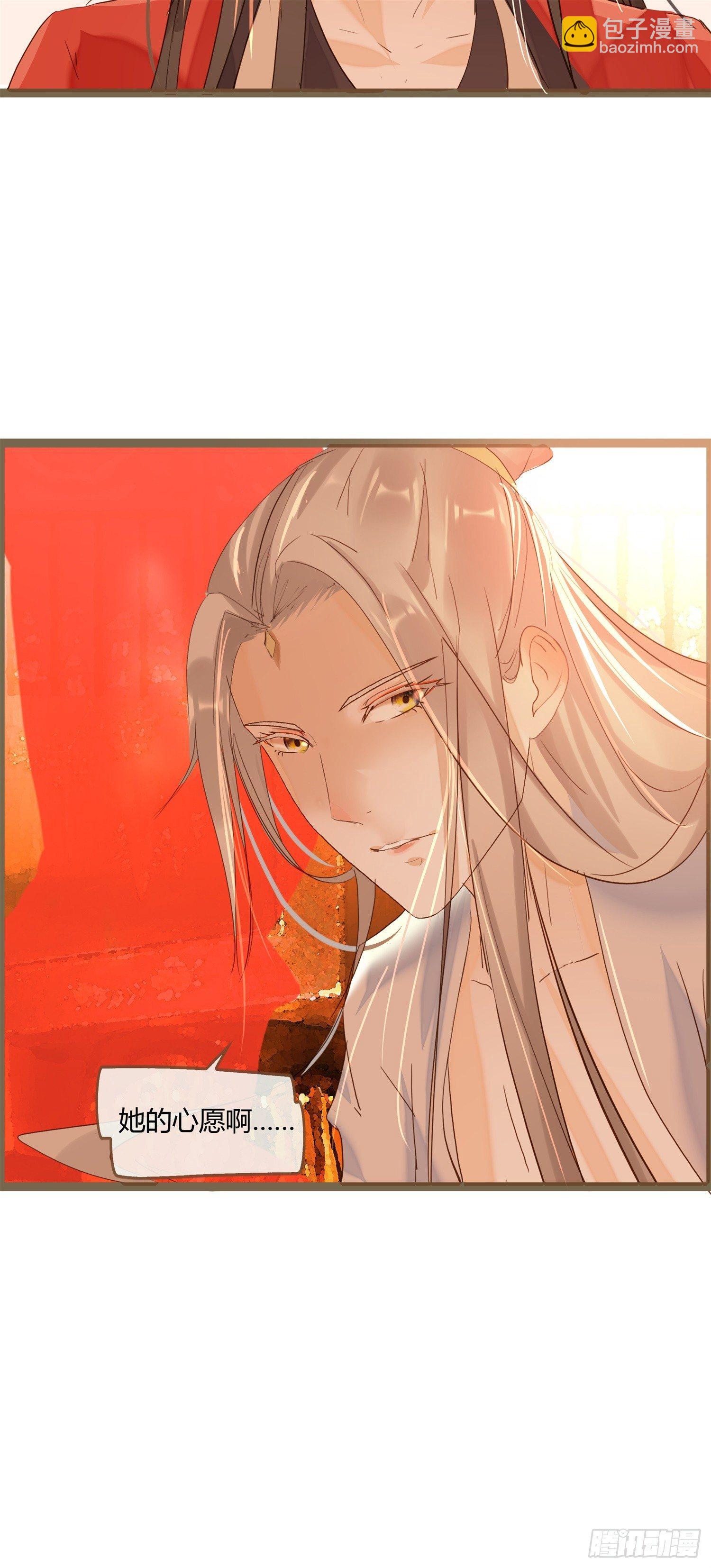 预告-她的心愿是让你娶我-第1话