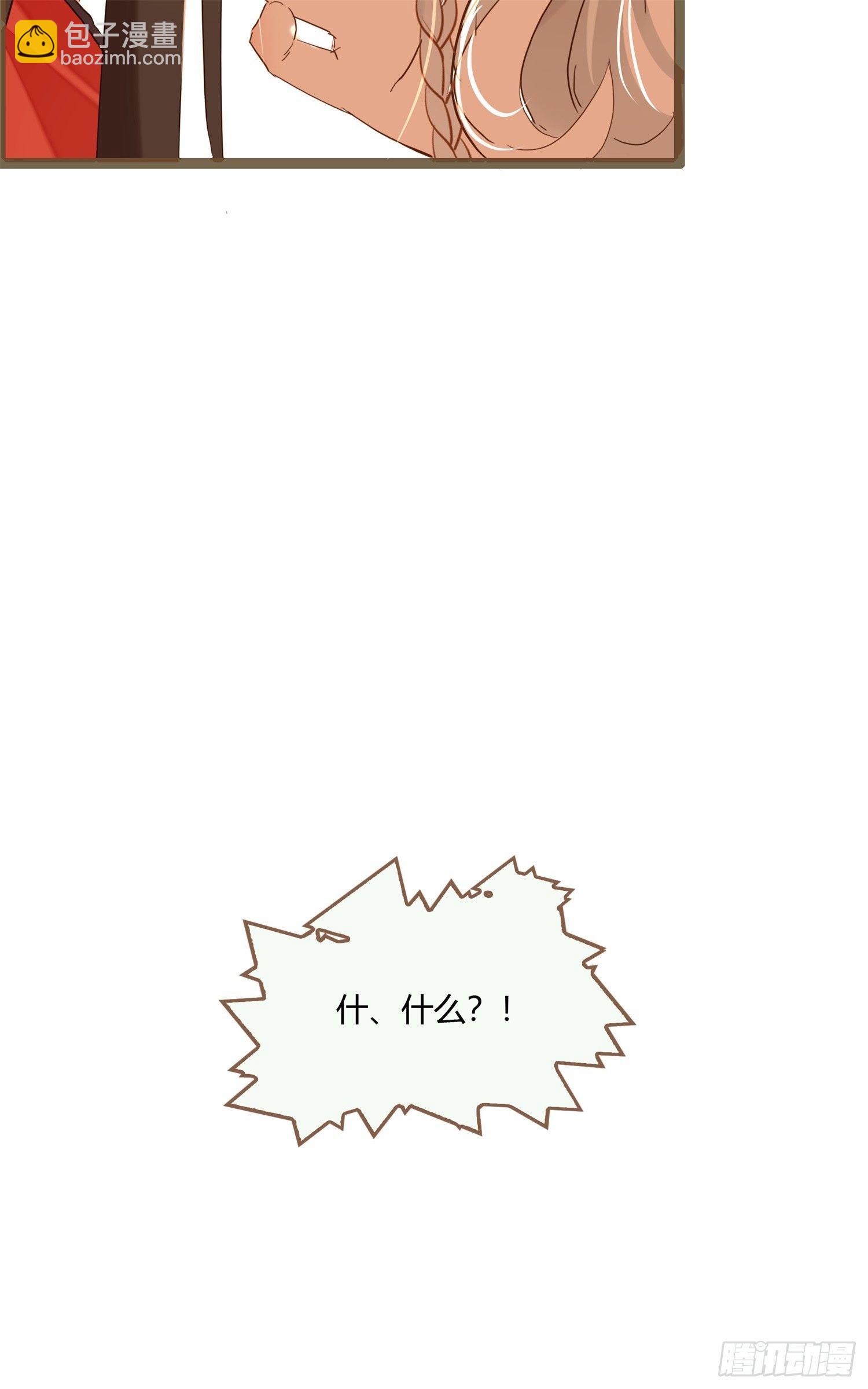 预告-她的心愿是让你娶我-第1话