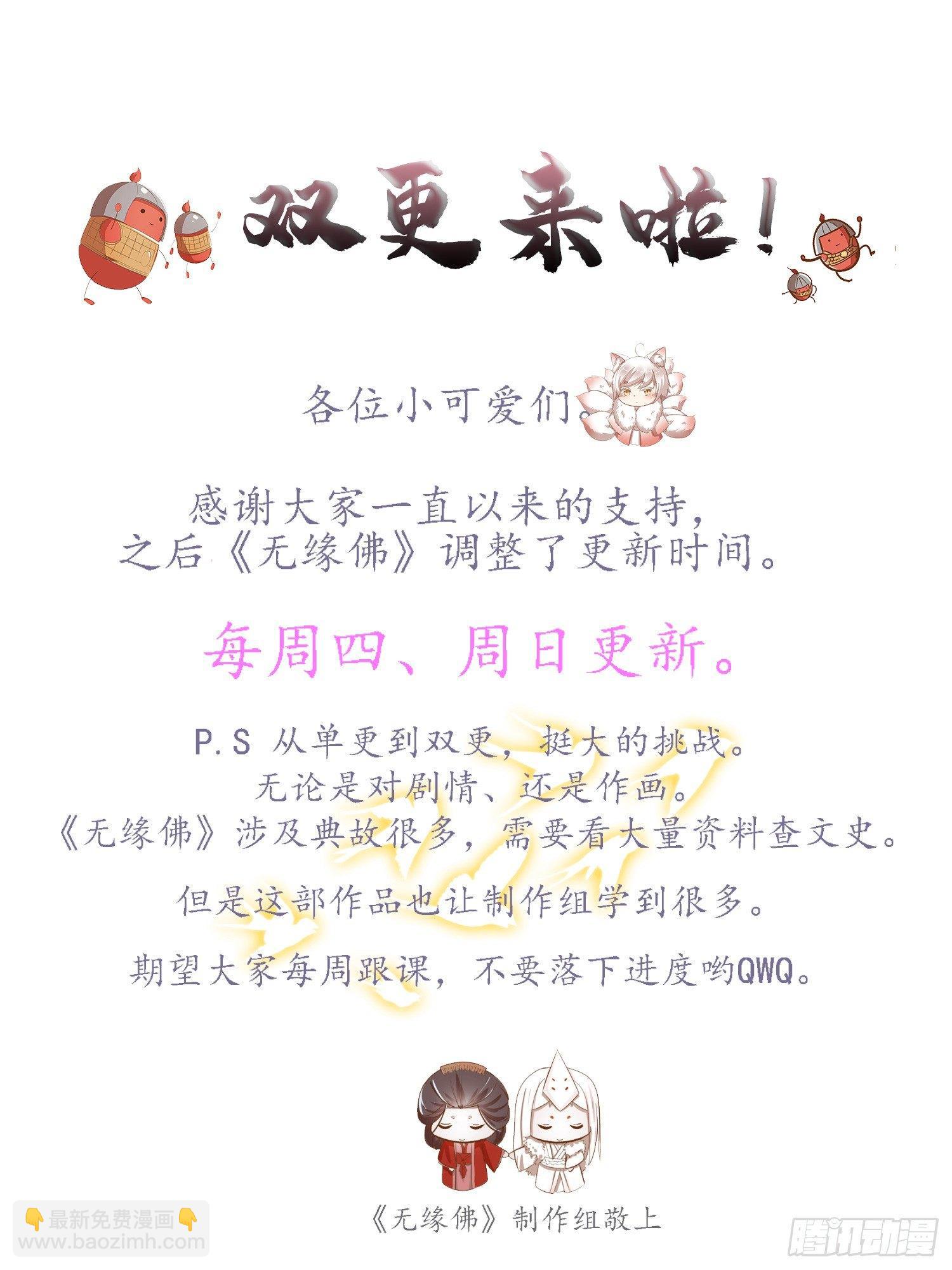 预告-她的心愿是让你娶我-第1话