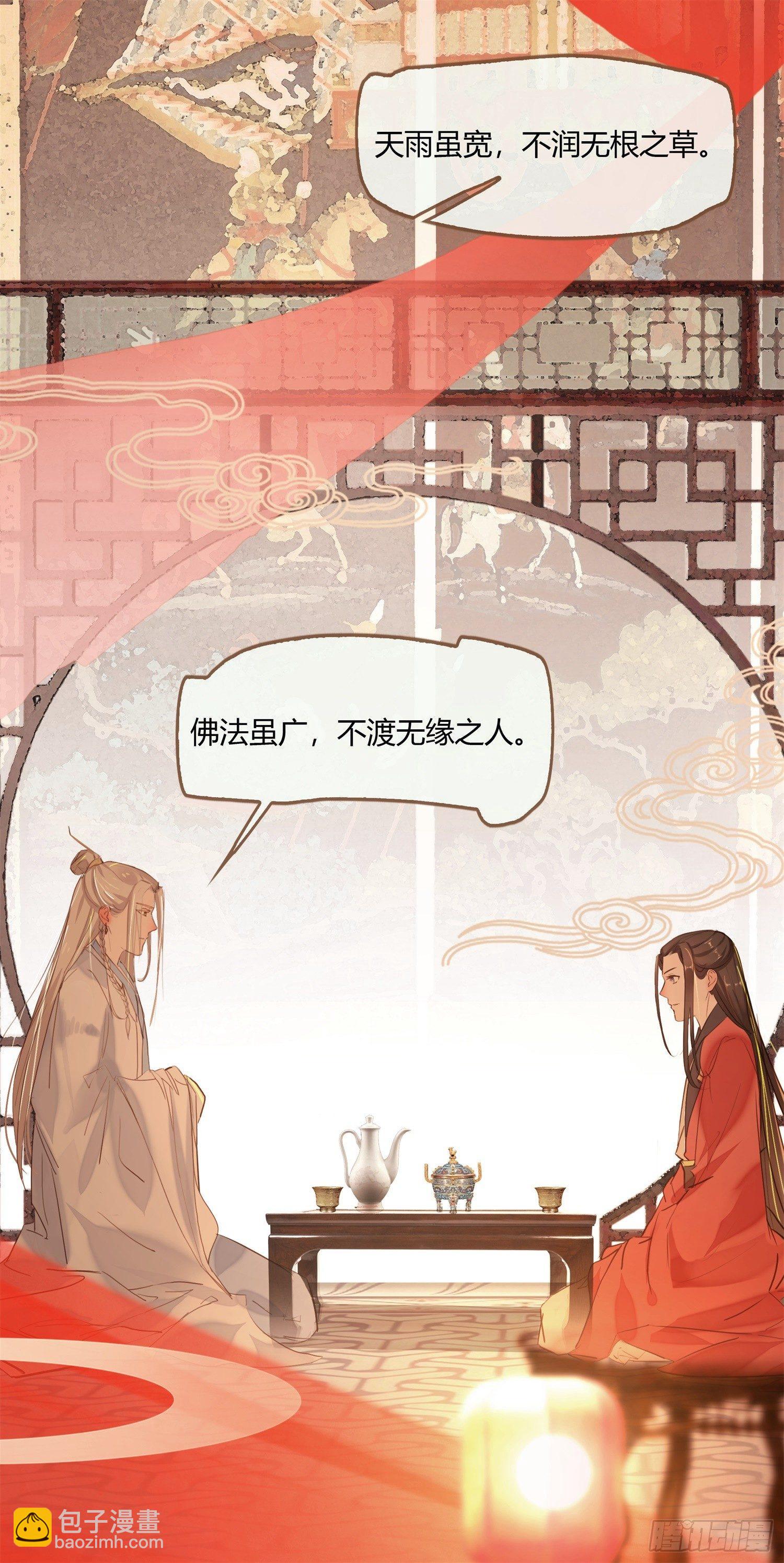 预告-她的心愿是让你娶我-第1话