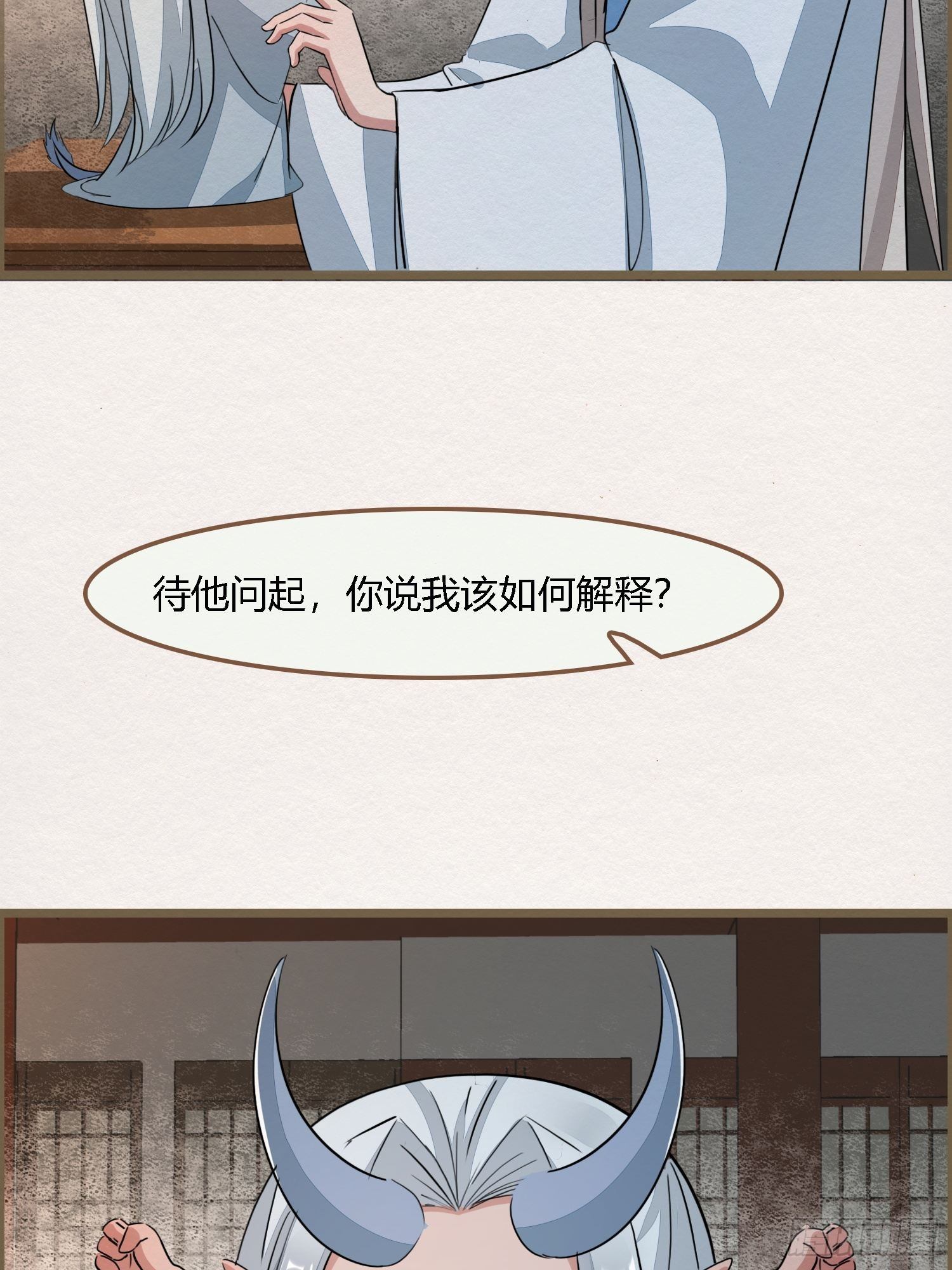 雨中声16-工夫深，男子也能生(1/2)-第103话