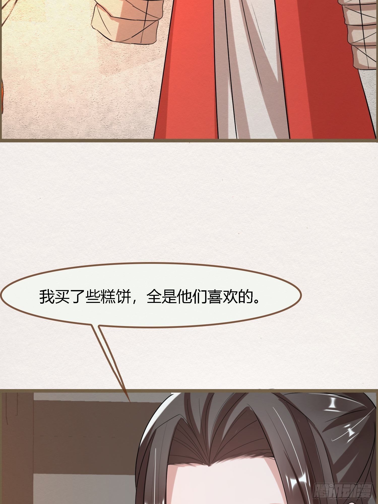 雨中声16-工夫深，男子也能生(1/2)-第103话