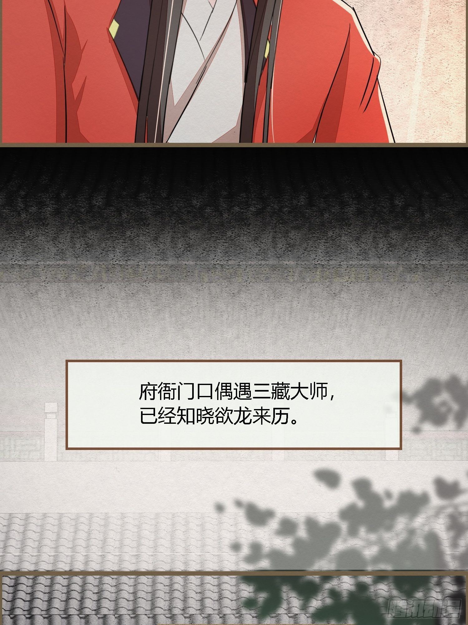 雨中声16-工夫深，男子也能生(1/2)-第103话