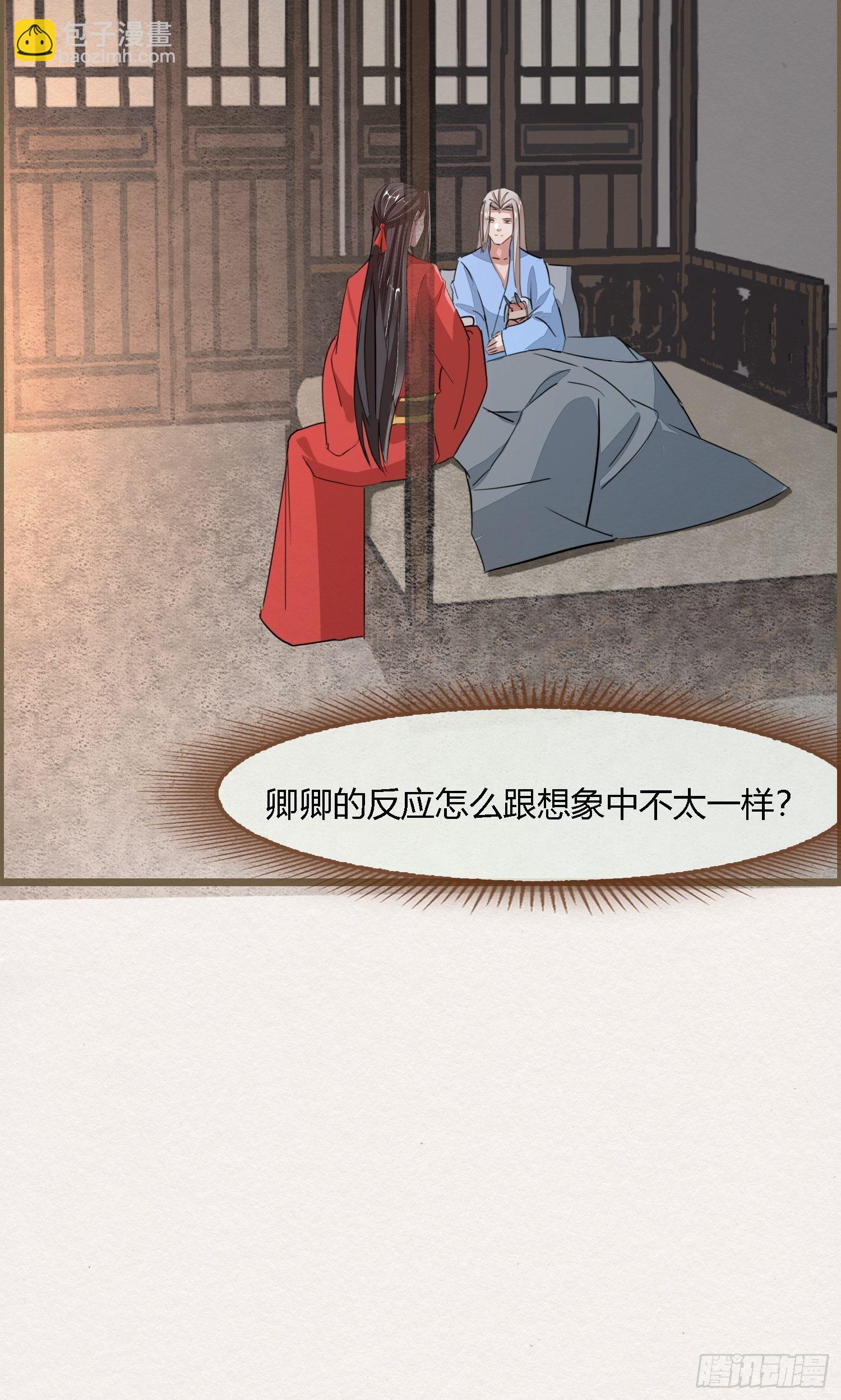 雨中声16-工夫深，男子也能生(1/2)-第103话