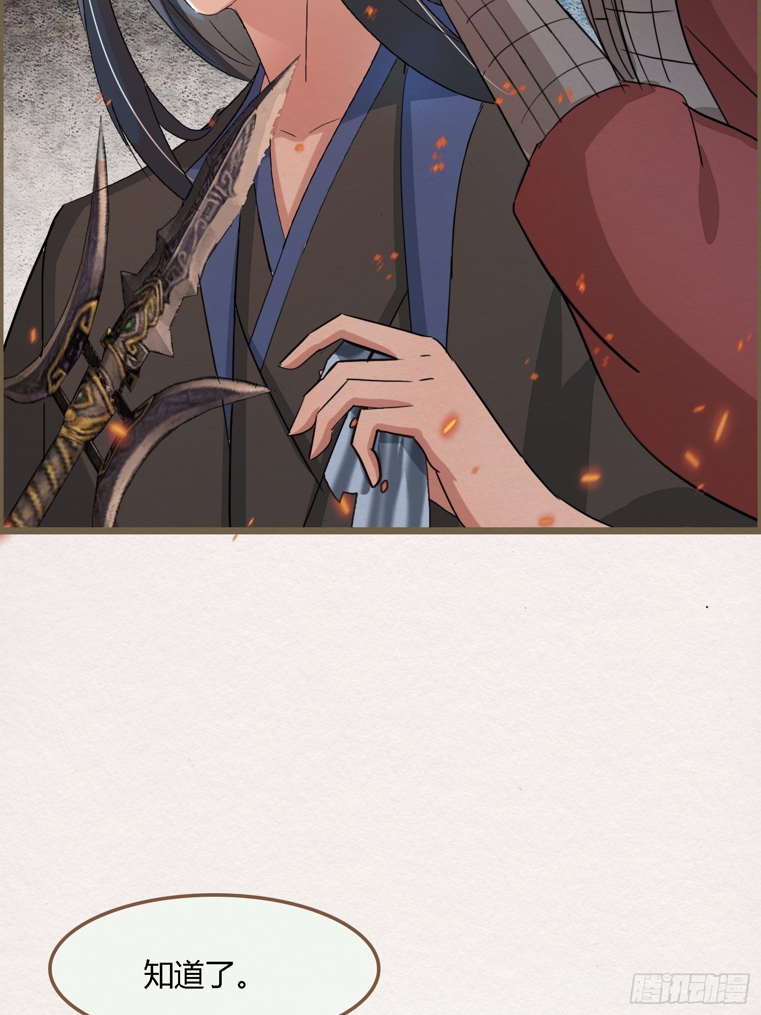 雨中声16-工夫深，男子也能生(1/2)-第103话