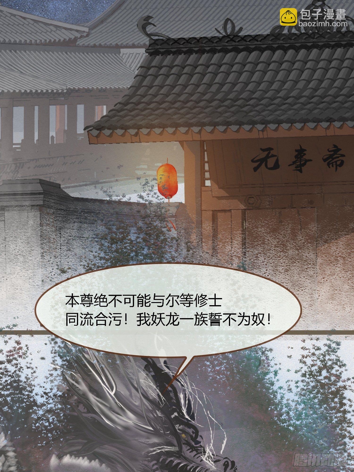 雨中声16-工夫深，男子也能生(1/2)-第103话