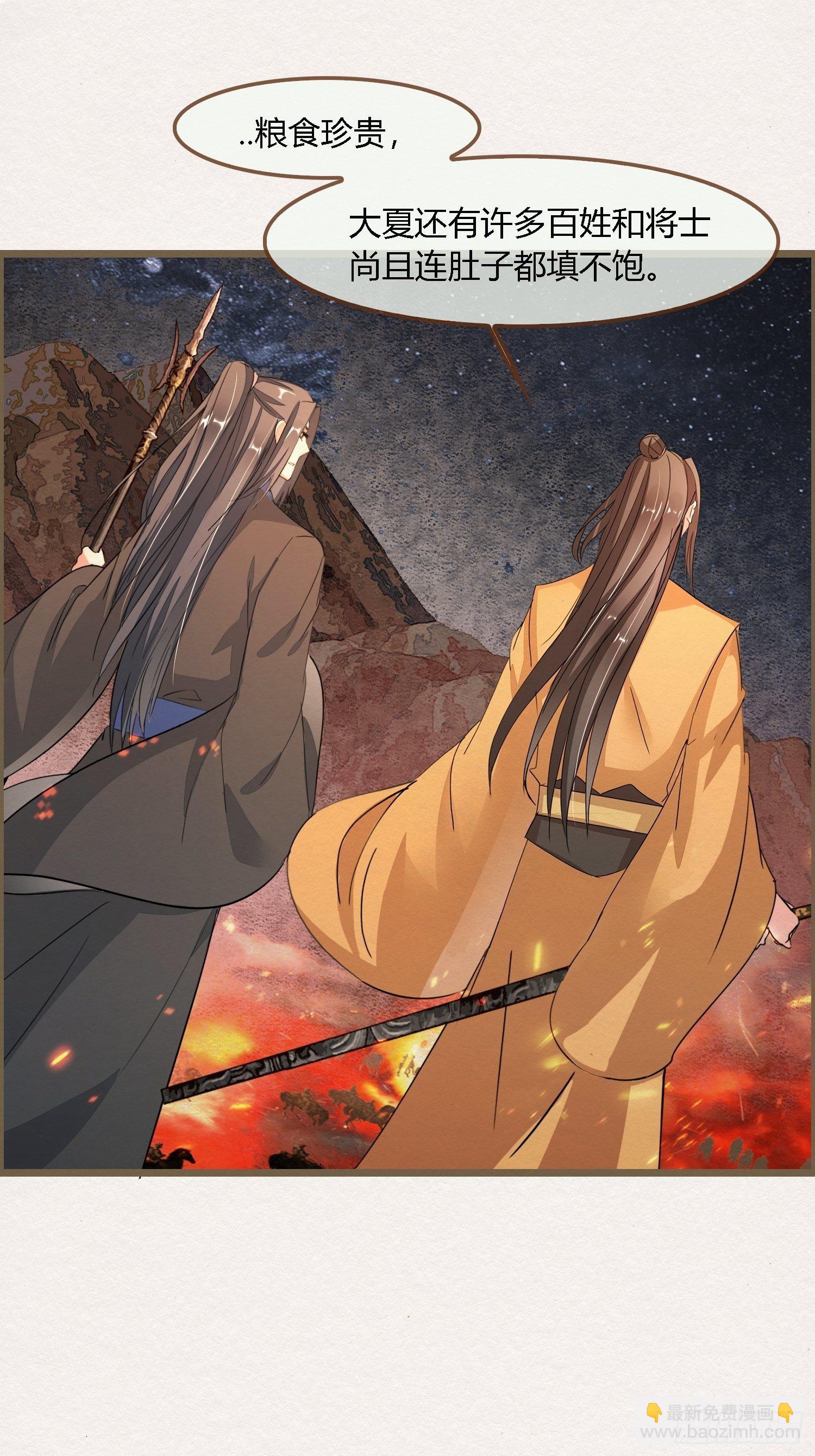 雨中声18-轰轰炸天吓破狗胆雷(1/2)-第105话