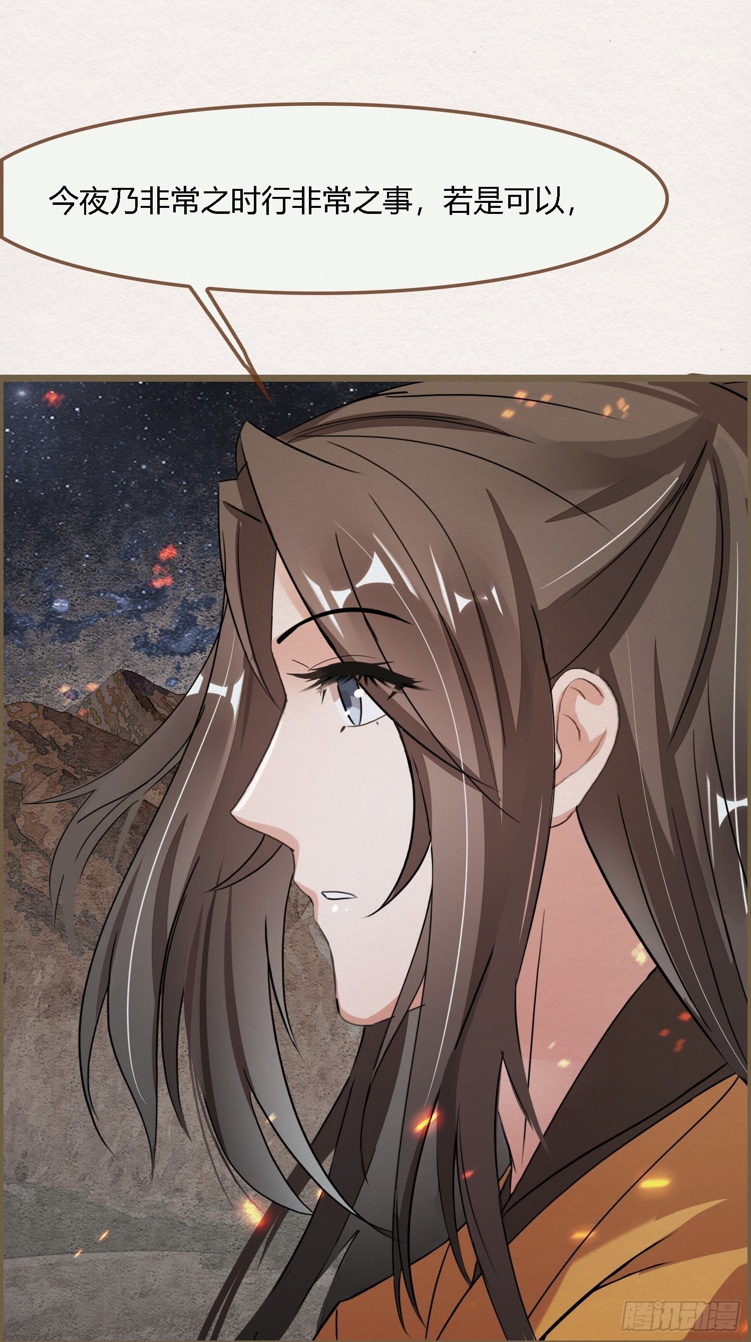 雨中声18-轰轰炸天吓破狗胆雷(1/2)-第105话