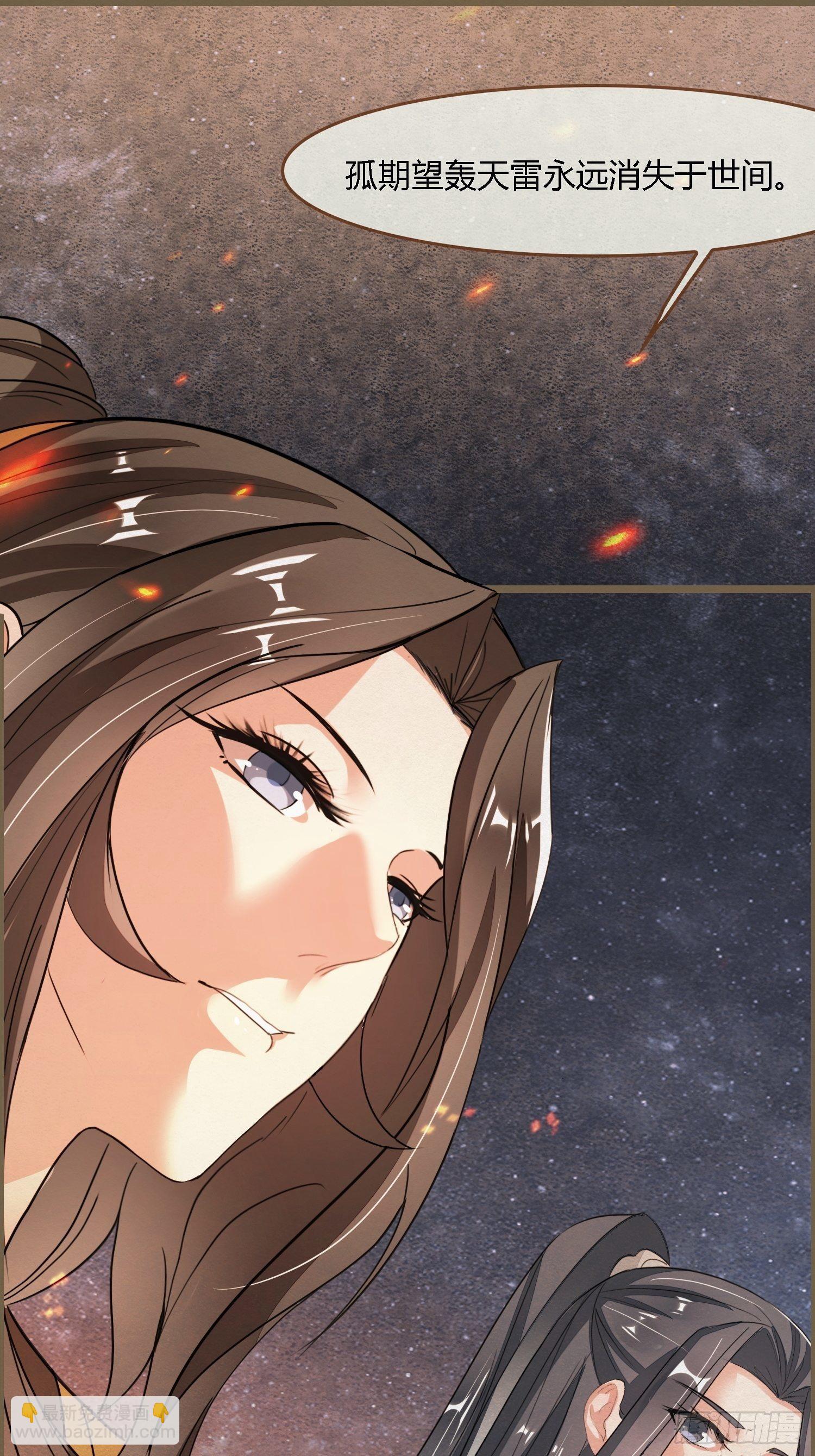 雨中声18-轰轰炸天吓破狗胆雷(1/2)-第105话