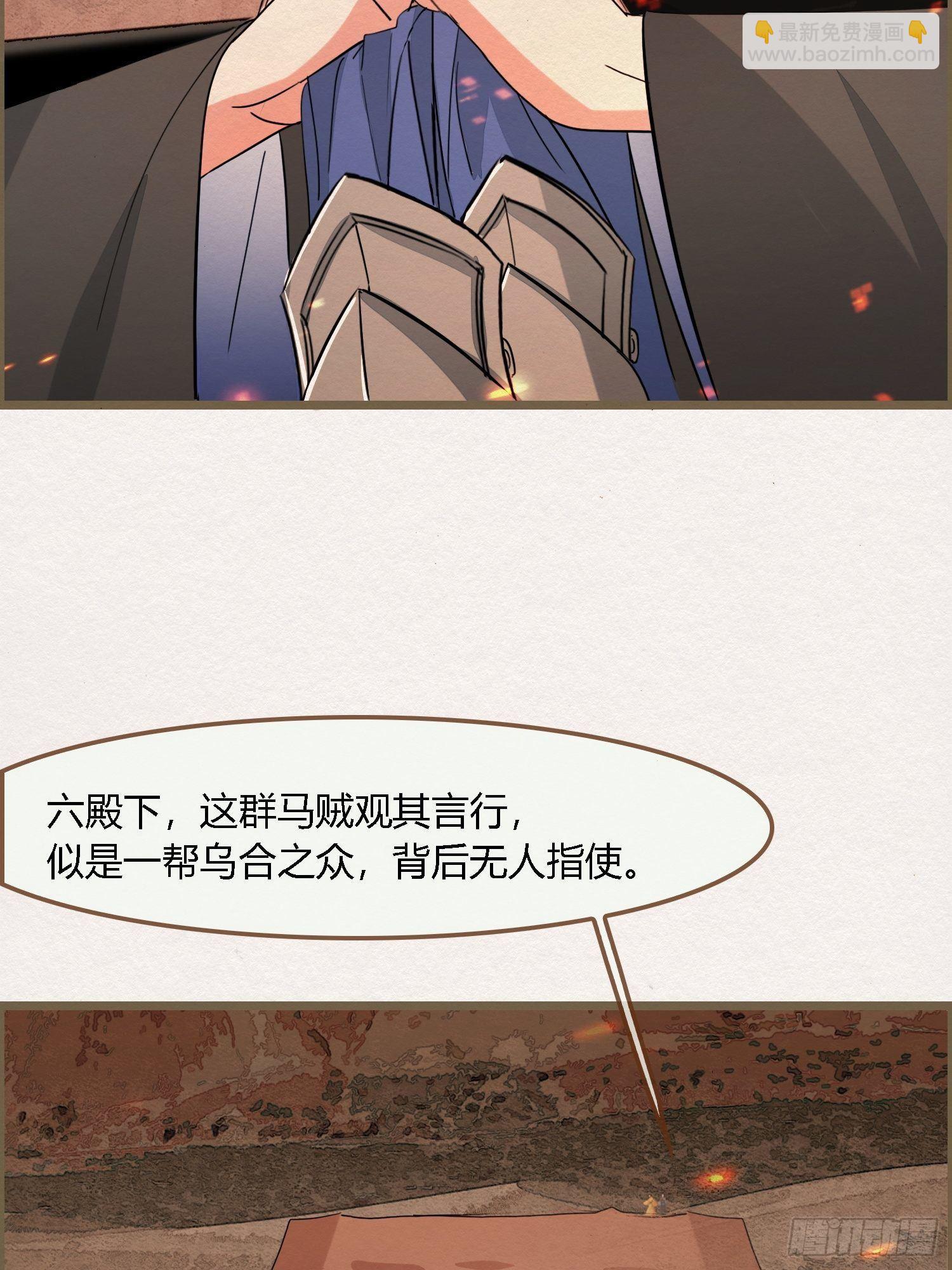 雨中声18-轰轰炸天吓破狗胆雷(1/2)-第105话