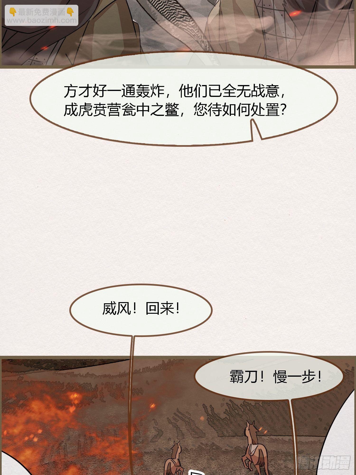 雨中声18-轰轰炸天吓破狗胆雷(1/2)-第105话