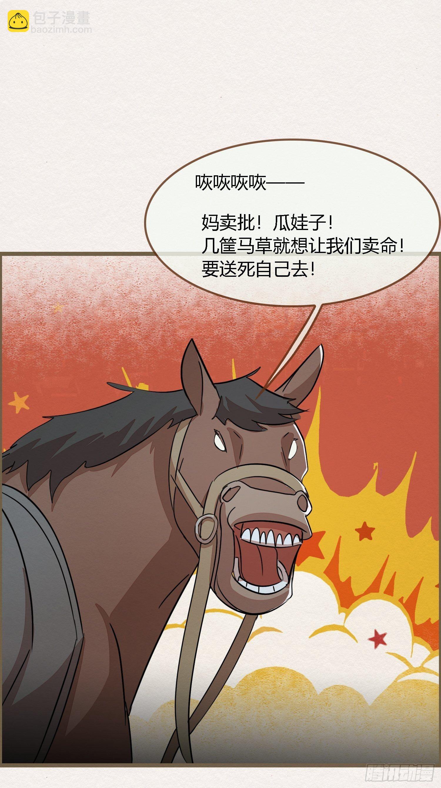 雨中声18-轰轰炸天吓破狗胆雷(1/2)-第105话