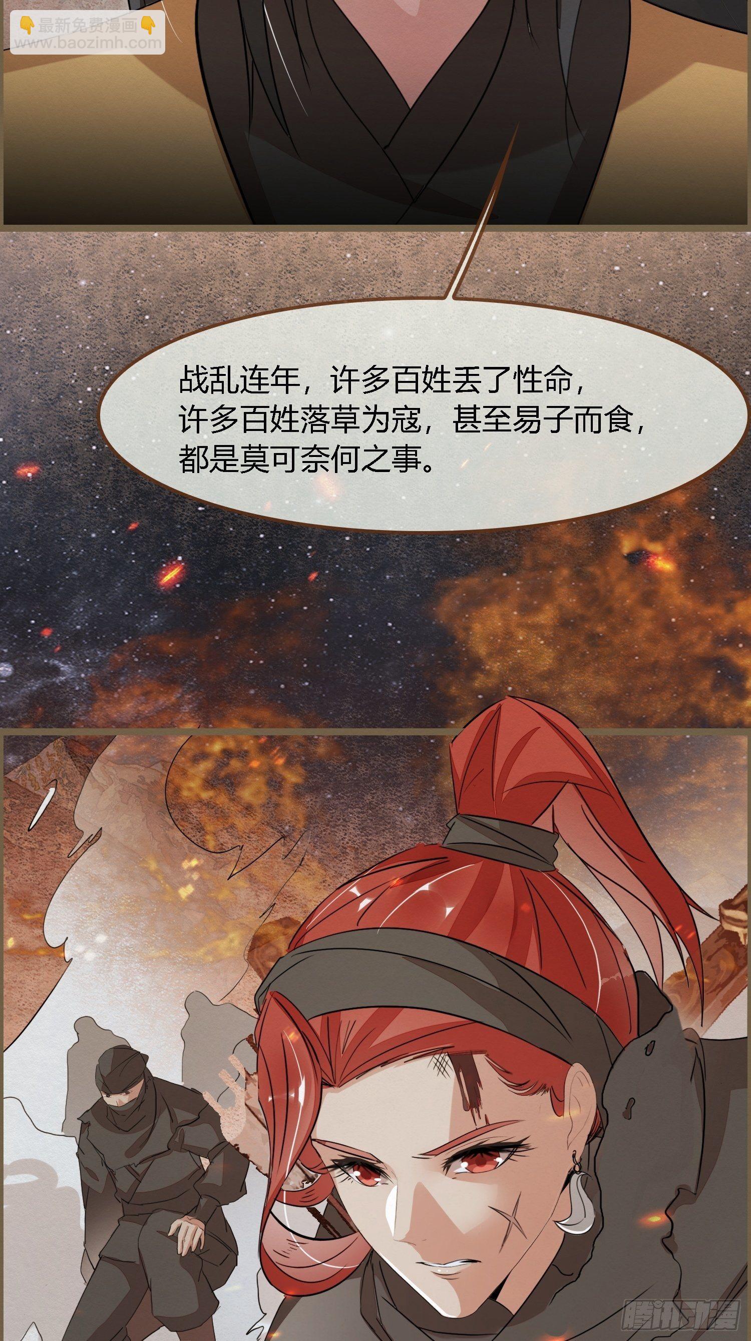 雨中声18-轰轰炸天吓破狗胆雷(1/2)-第105话