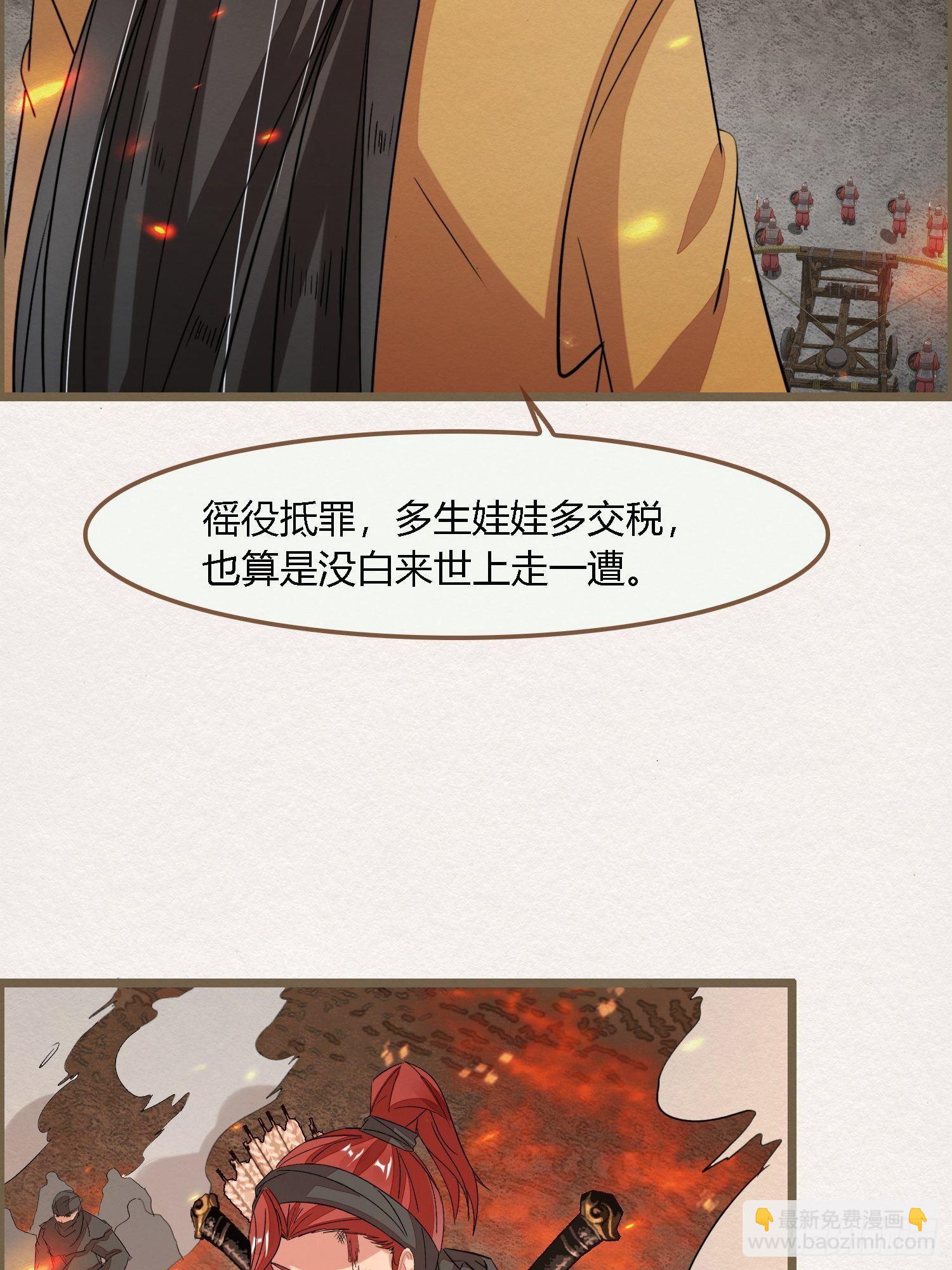 雨中声18-轰轰炸天吓破狗胆雷(1/2)-第105话