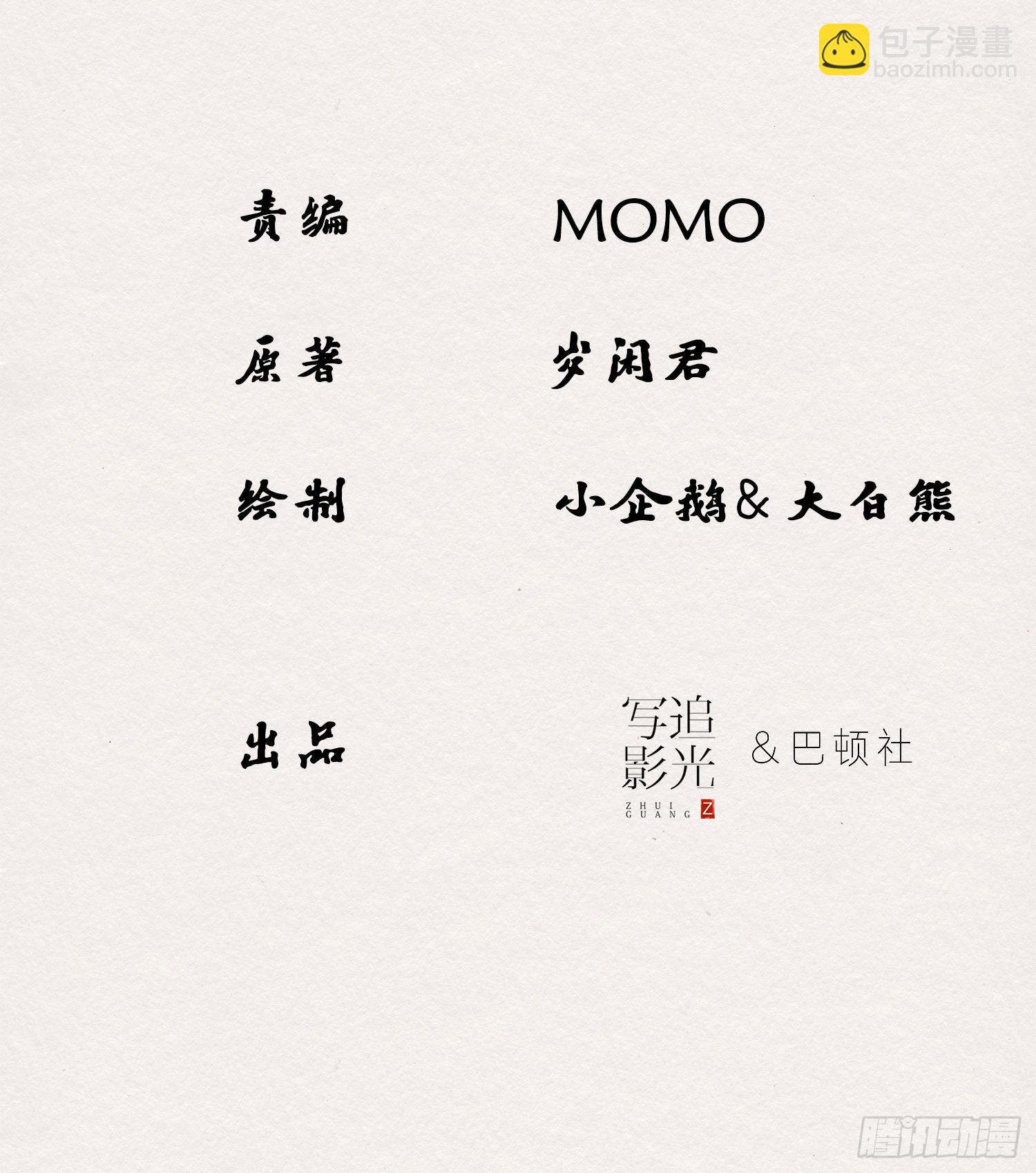 雨中声18-轰轰炸天吓破狗胆雷(1/2)-第105话