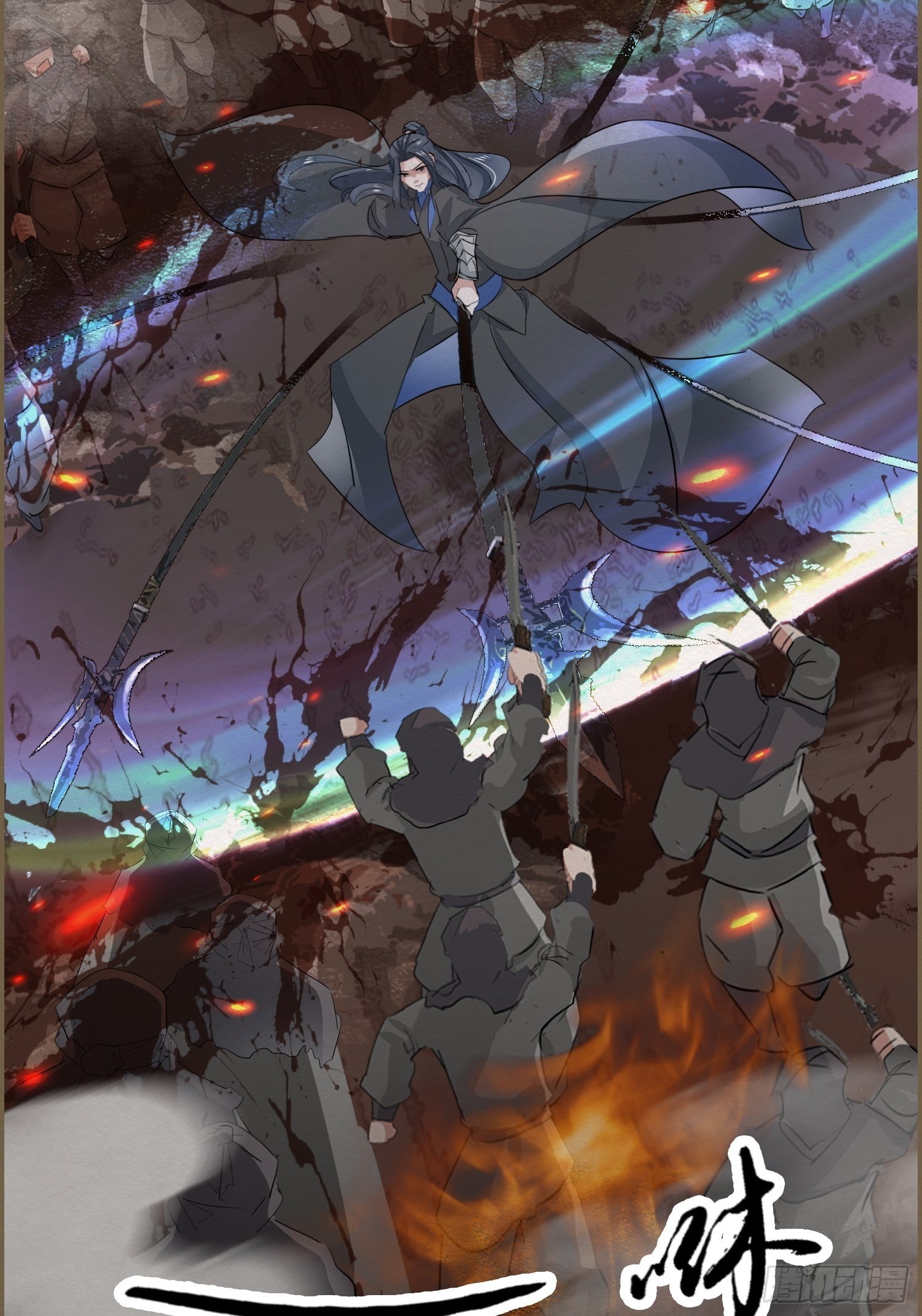 雨中声18-轰轰炸天吓破狗胆雷(1/2)-第105话