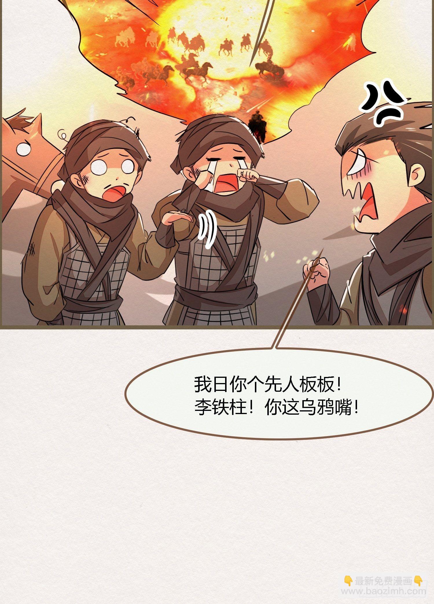 雨中声18-轰轰炸天吓破狗胆雷(1/2)-第105话