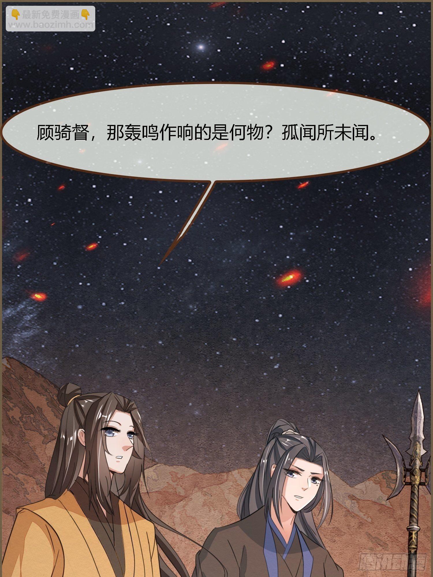 雨中声18-轰轰炸天吓破狗胆雷(1/2)-第105话