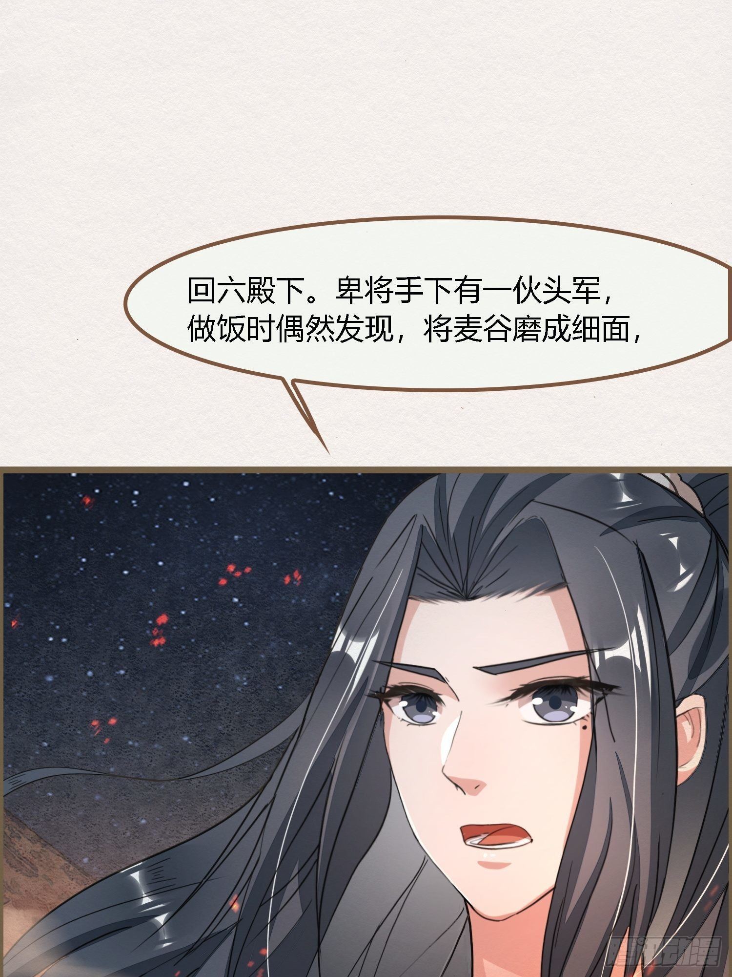 雨中声18-轰轰炸天吓破狗胆雷(1/2)-第105话