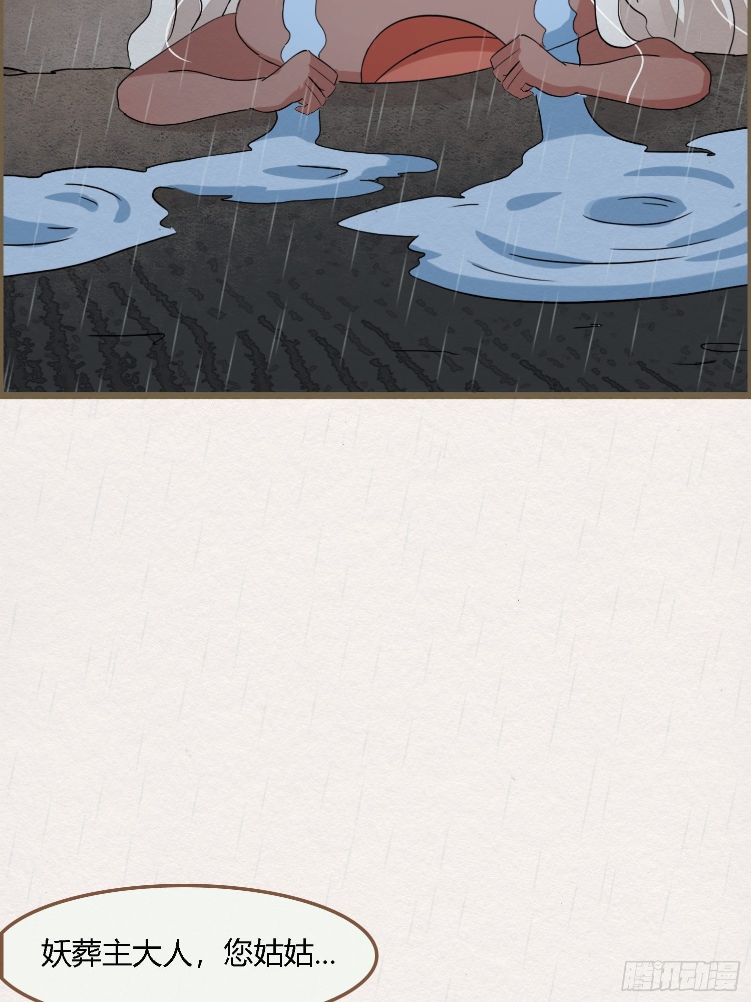 雨中声22-龙族秘法（二）-第109话